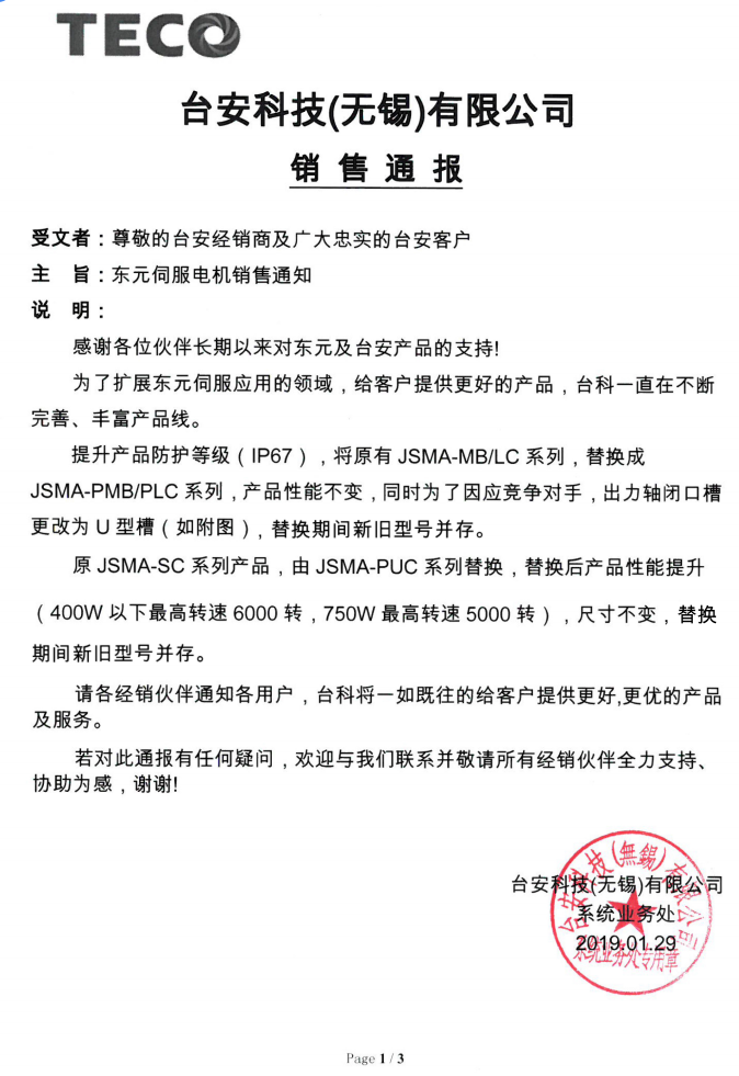 <a href='/anleibf/dongyuansifu-jingjix.html' _fcksavedurl='/anleibf/dongyuansifu-jingjix.html' _fcksavedurl='/anleibf/dongyuansifu-jingjix.html' class='keys' title='點擊查看關(guān)于東元伺服電機(jī)的相關(guān)信息' target='_blank'>東元伺服電機(jī)</a>銷售通報