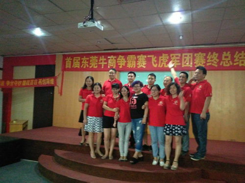 牛商爭霸賽飛虎軍團(tuán)企業(yè)領(lǐng)導(dǎo)人合影