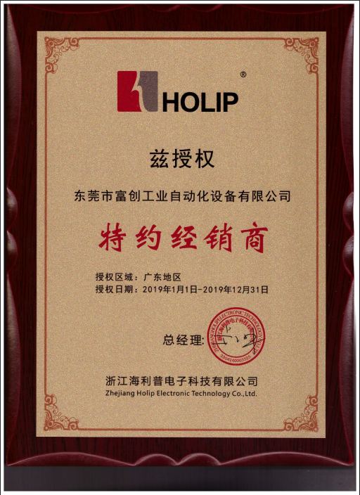 海利普代理證書