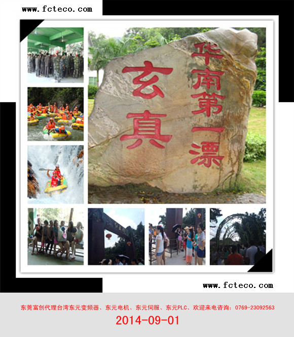 東莞富創(chuàng)